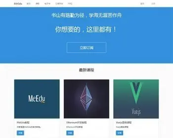 Laravel在线点播网站源码 知识付费应用系统网站源码 