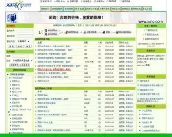 绿色清爽带论坛 大型团购平台系统网站源码04-48 ASP整站带后台