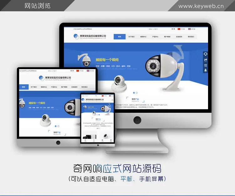 响应式网站大气微信 html5模版企业网站源码手机自适应带后台.net