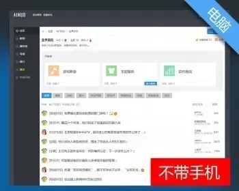 discuz模板新版115风格2.0.0电脑板qu_new115门户论坛模板dz模板