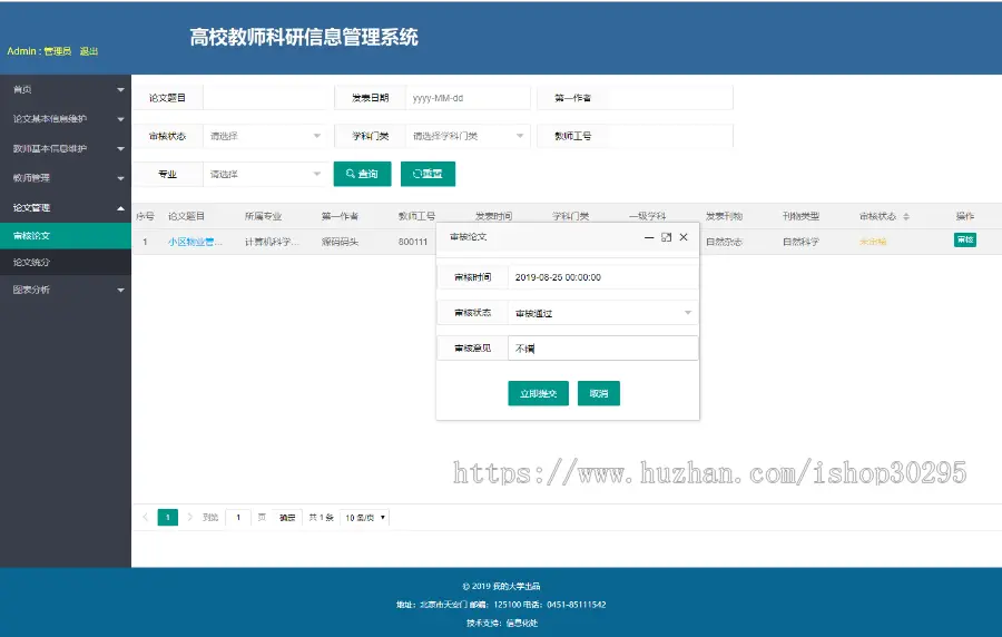 基于jsp+mysql的JSP教师科研信息管理系统eclipse源码代码 - 源码码头 