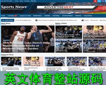 英文广告联盟操作源码 外国全体育资讯整站WordPress响应式主题