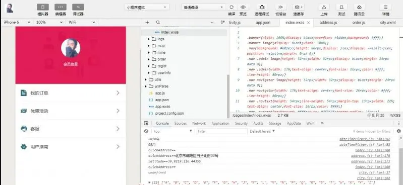 .net 附近预约洗车平台 后台管理 会员系统微信小程序源码 源代码 程序