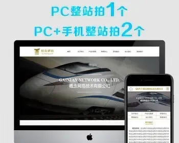 sdcms机械设备行业HTML5高端网站源码手机模板asp带seo静态带后台