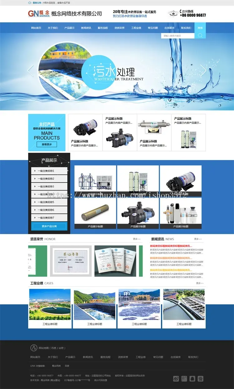 sdcms机械环保行业蓝色风格整站网站源码手机模板asp带seo静态 