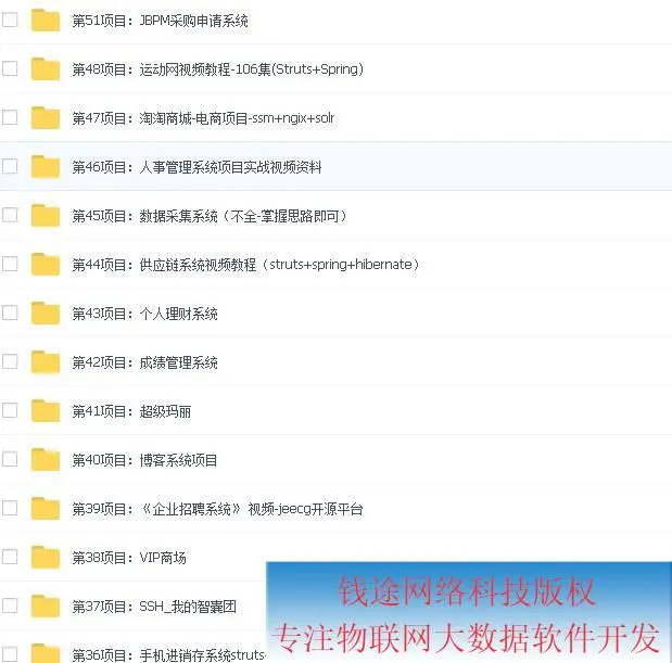 Java项目实战全套自学编程源码零基础学习web源代码 程序 赠视频