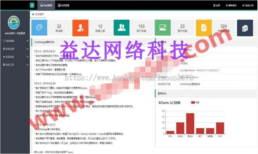 SpringMVC +Spring +Mybatis + Layui通用后台管理系统源码