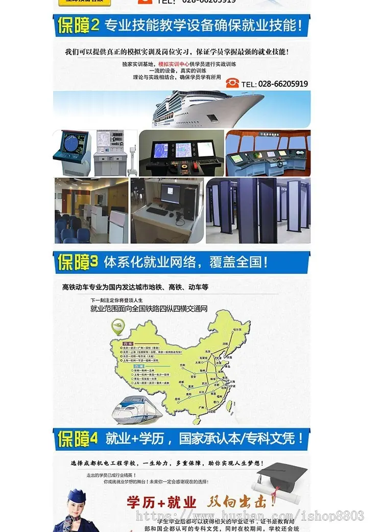 营销型培训学校网站源码 院校网站源码 带手机版-蓝色版