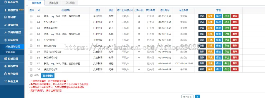 小霸王SEO站群蜘蛛池免授权无限制版+安装教程价值6000元[v6.3版本] 