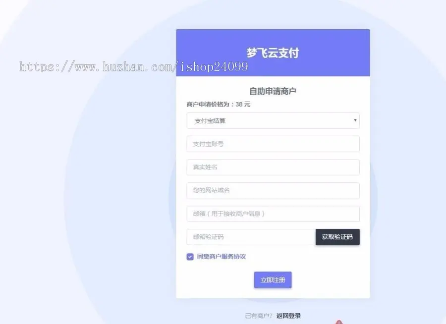 新版本PHP易支付第三方支付系统源码，美化首页版，码支付