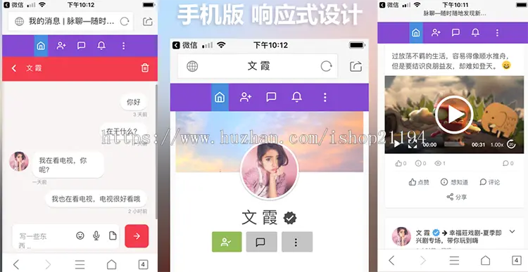 交友聊天PHP代码 社交网络网站源代码 聊天即时通源代码 webapp+视频教程