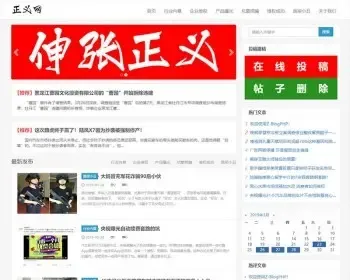 Z-Blog内核开发主题正义网自媒体博客网站源码