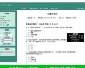 简洁整站 通用在线考试测验系统ASP网站源码XYM226 ASP完整带后台