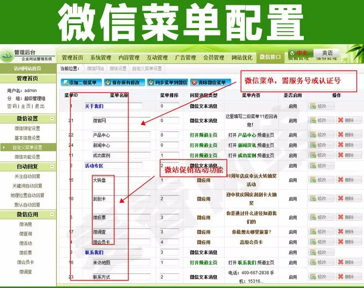 四合一中英文企业网站模板php源码电脑+手机版+微网站三合一源码