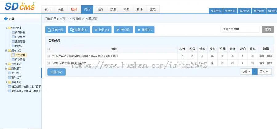 超强SEO企业机械建材化工网站模板源码带前后台优化可加手机sdcms 