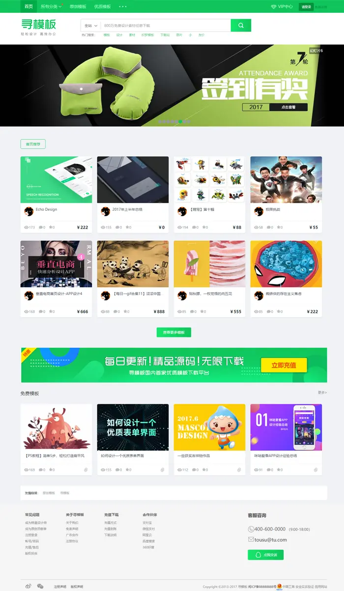 PHP仿千图网图片素材整站源码 dedecms素材资源站 织梦素材火源码 