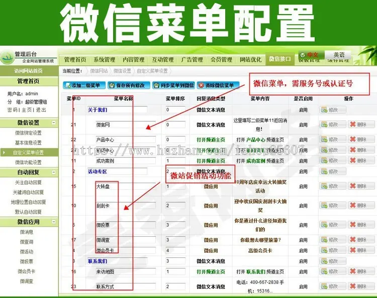 四合一中英文贸易公司源码