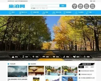 帝国cms7.5仿《旅泊网》源码 旅游资讯网站模板 同步插件