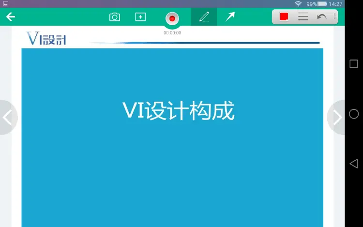 在线教育平台 课程 直播 网盘 录制app