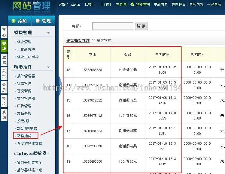 dede源码织梦插件手机wap同步织梦采集自动审核推广ping地图插件 