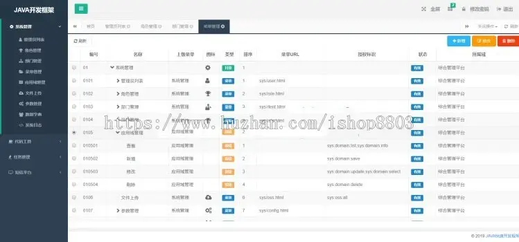 基于SSM+Vue后台管理权限JAVA敏捷开发框架源码含代码生成器 