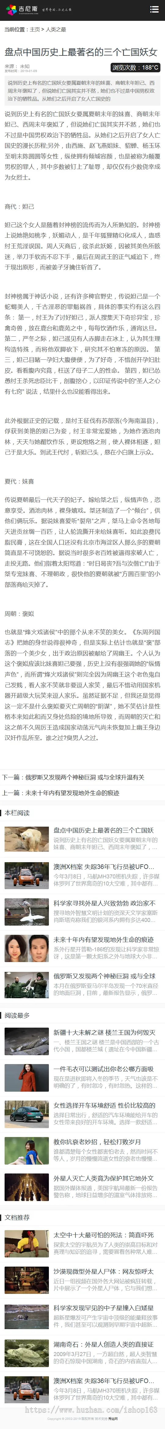 吉尼斯世界纪录新闻资讯织梦源码, 新闻资讯织梦模板整站源码，PHP新闻资讯源码