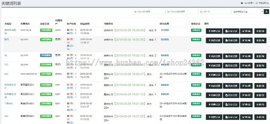 seo按天扣费系统源码-网站排名监控工具-关键词监控 