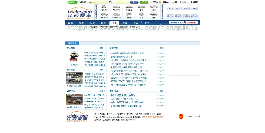 asp功能强大的租车行业网站源码