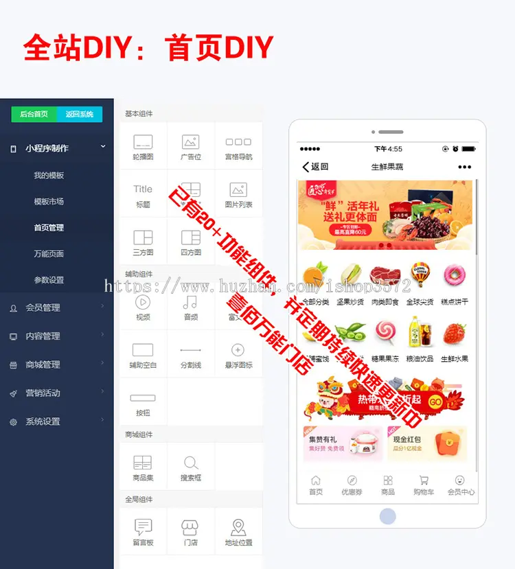 1.1.29 壹佰智慧门店源码 DIY企业微官网商城微信小程序开发 