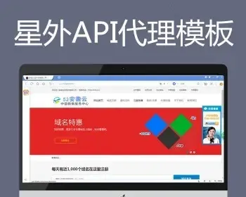 星外主控代理平台模板2016年款式独立ASP源码精美设计大气