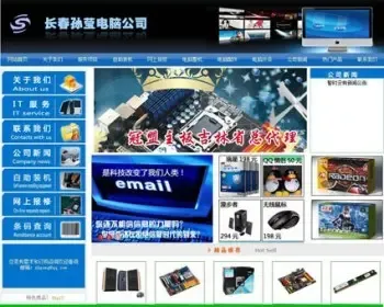 可自助装机 电脑公司IT产品商城网店系统网站源码880617 ASP+ACC