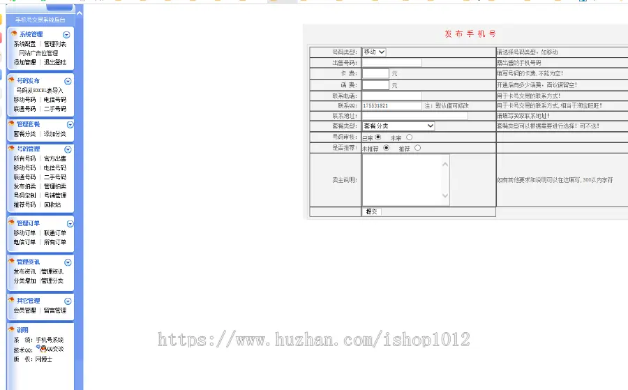 asp+access吉号吧手机选号网站源码程序 手机号网 