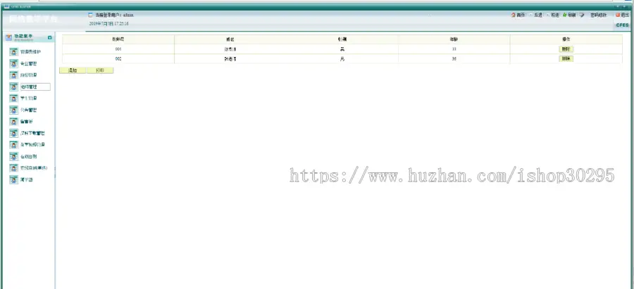 基于jsp+mysql的网络教学平台源码代码（设计文稿+答辩PPT+开题报告）