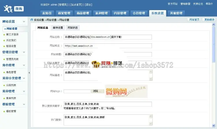 米兰商城网站源码模板淘宝客网站源码带后台php带返现伪静态采集