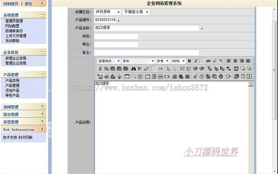 绿色漂亮 茶业公司网站 茶叶生产企业建站系统源码02-18 ASP+ACC