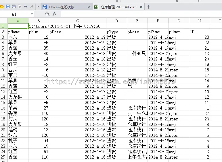 简易仓库进出货源码 vb2010源码 vb.net源码mdb 密码帐号设置 