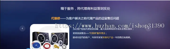 响应式汽车音箱喇叭低音炮电子产品网站源码HTML5车载音响设备网站织梦模板（自适应手