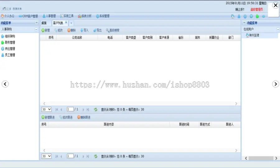 C# .net大型客户管理CRM源码 合同订单 报表财务管理 二次开发　 