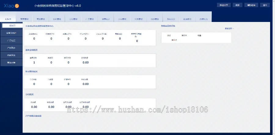 小舍微信分销拼团系统V6.0三级分销系统版源码 支持多商户入驻 拼团 微商城 分销