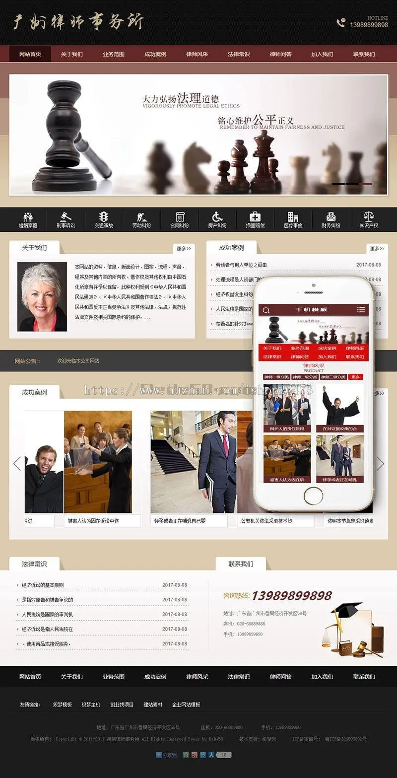 《运营版》高端大气新版通用织梦营销型服务设备类公司律师事务所资讯类网站织梦模板（