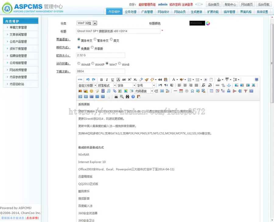 灰色大气 电脑操作系统下载ASP网站源码XYM442 ASP+ACCESS 