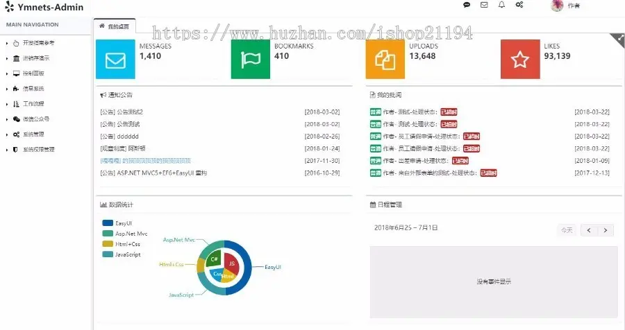 2018版Ymnets快速开发框架带工作流源码 