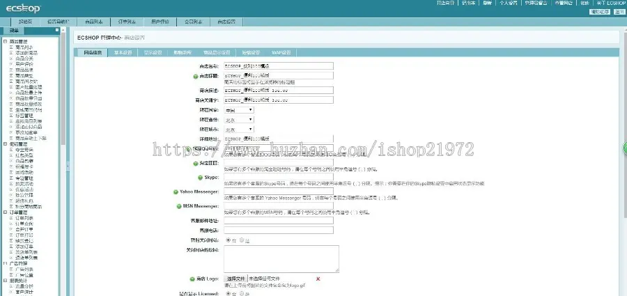 ecshop开发网上超市精仿便利超市网站源码 