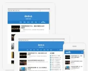 HTML5蓝色新闻资讯博客模板自适应手机平板帝国CMS自媒体网站源码