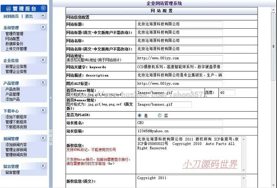 灰色漂亮 监控摄像安保科技公司建站系统网站源码XYM160 ASP+ACC