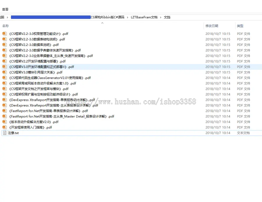 CS架构Ribbin版C#源码含数据库含文档DEV界面美观送CS源码框架 