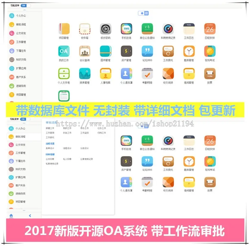 .net源码 OA系统源码自动化办公带工作流带审批 办公系统