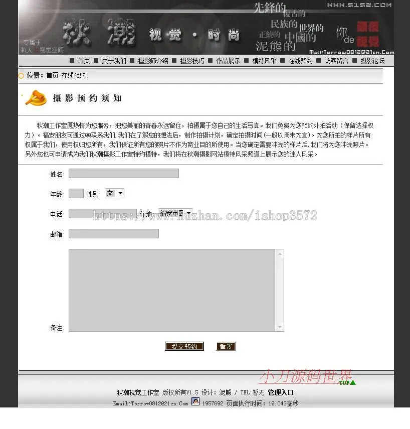 规整带论坛 个人摄影工作室摄影机构建站系统网站源码011 ASP+ACC