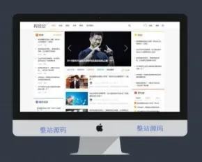 Discuz模板资讯创业财经资讯新媒体全套网站源码社区论坛