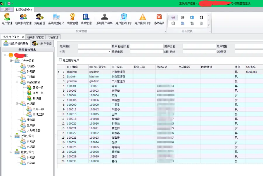 Winform 开发框架源码 devexpress 管理系统源码 C# .NET 多主题 